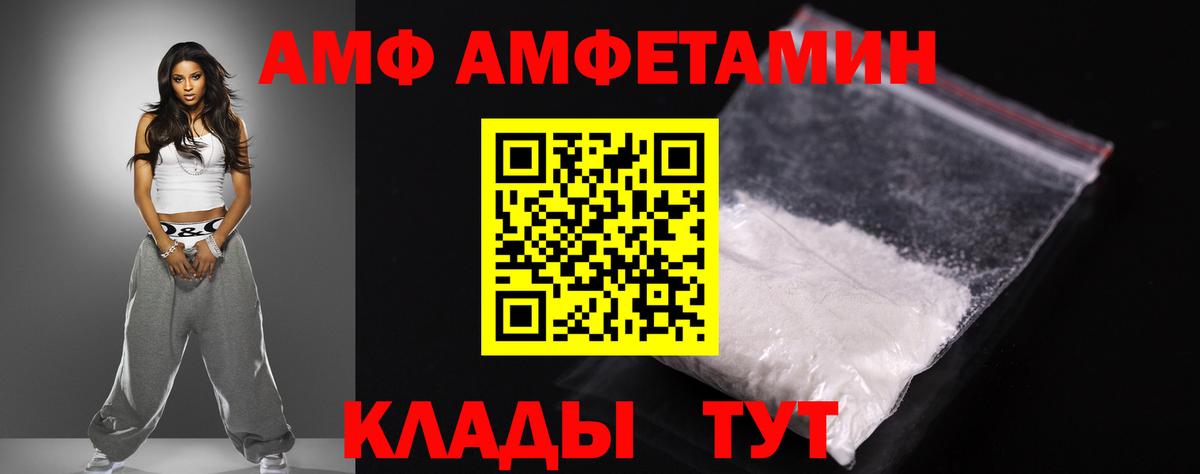 Амфетамин VHQ  Амфетамин  Гатчина  Вход с VPN 