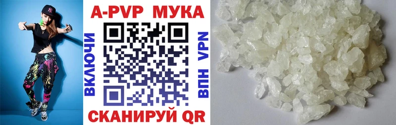 Alpha PVP кристаллы  закладка  Гатчина 