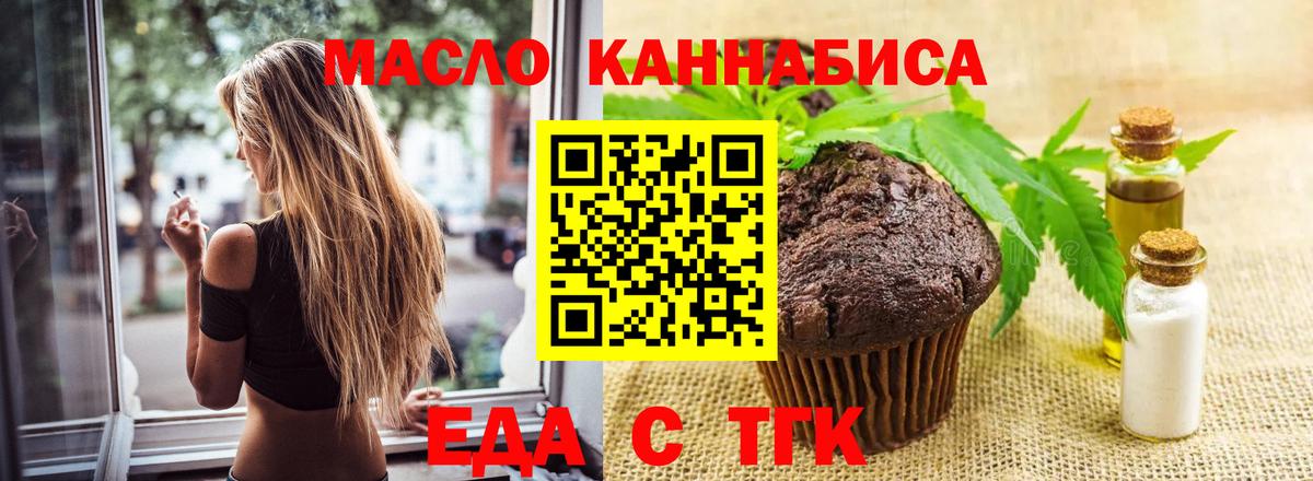 Canna-Cookies конопля Гатчина