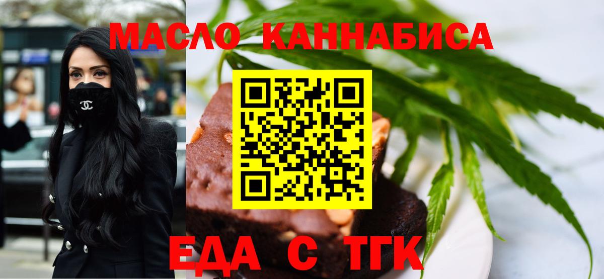 Гатчина  Печенье с ТГК конопля  Вход с VPN 