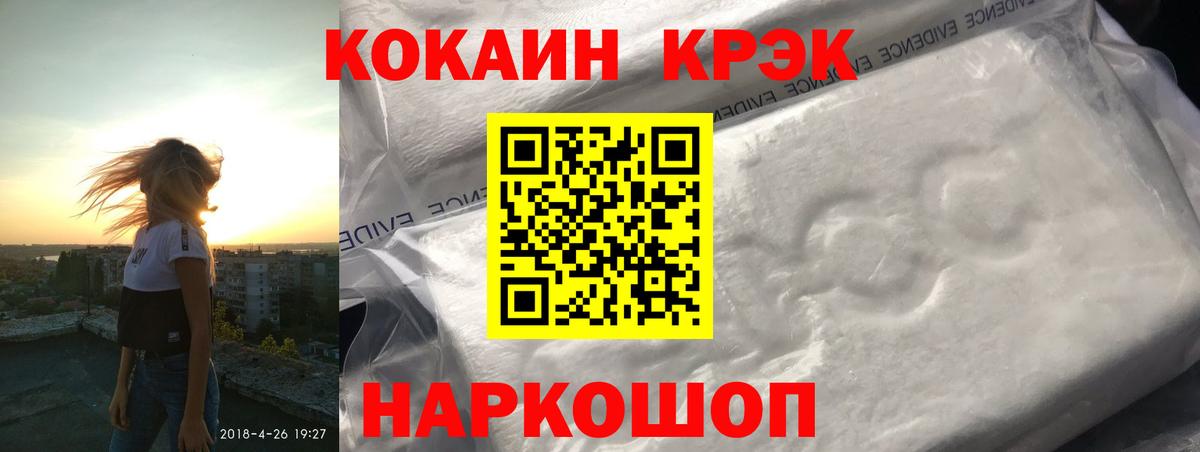 Cocaine Эквадор  Cocaine  КОКАИН 97%  Гатчина  Вход с VPN 