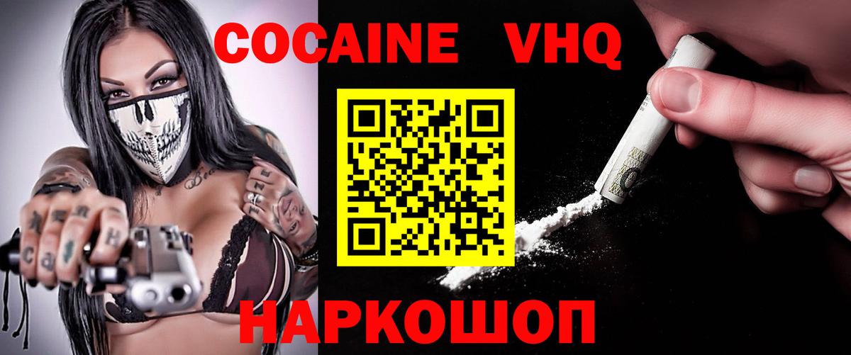 Cocaine Гатчина