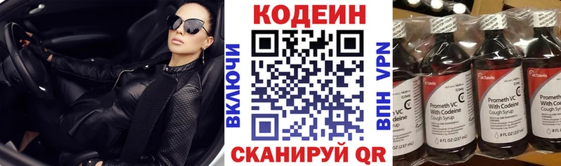 блэк спрут зеркало Гатчина Codein напиток Lean (лин) как найти закладки