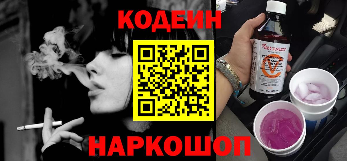 A-PVP СОЛЬ кристаллы  Марихуана  Гатчина  МЕФ   Бошки Шишки  Меф МЯУ МЯУ кристаллы  ГАШИШ  Кокаин  НБОМе 