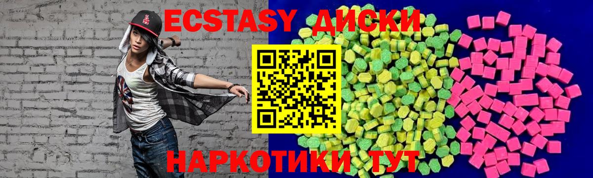 ЭКСТАЗИ круглые  Экстази таблы  Гатчина  мега как зайти  Вход с VPN 