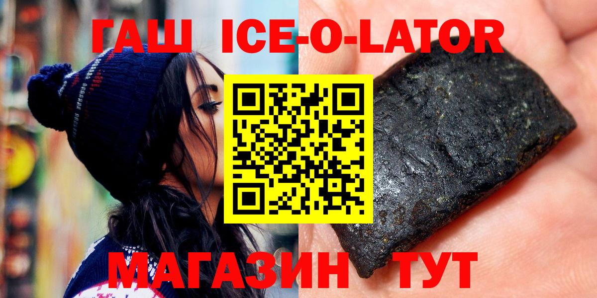 ГАШ Premium  Вход с VPN  ГАШИШ  ГАШ гарик  Гатчина 