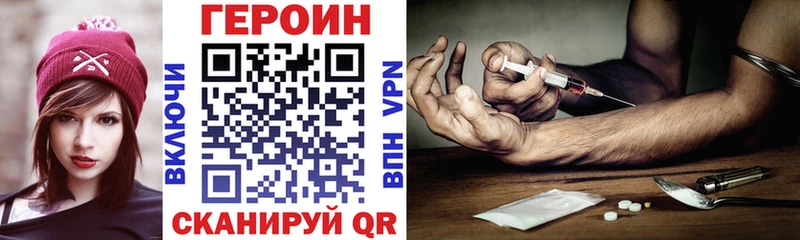 ГЕРОИН белый  купить  сайты  Гатчина 