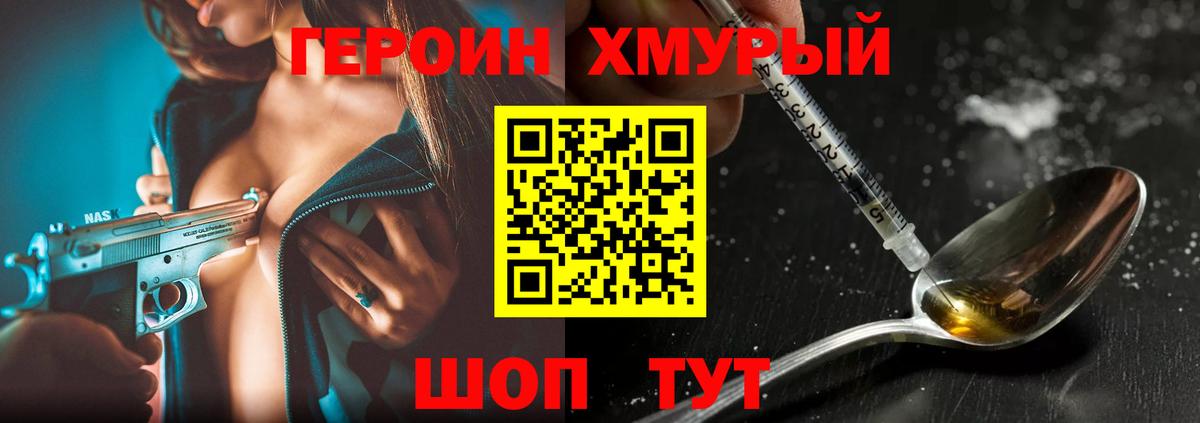 ГЕРОИН афганец  Вход с VPN  ГЕРОИН  Гатчина 