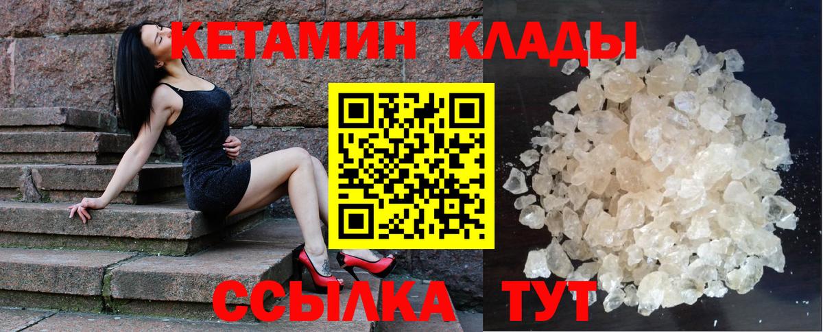 Кетамин ketamine  Вход с VPN  МЕГА сайт  Гатчина  Кетамин VHQ 