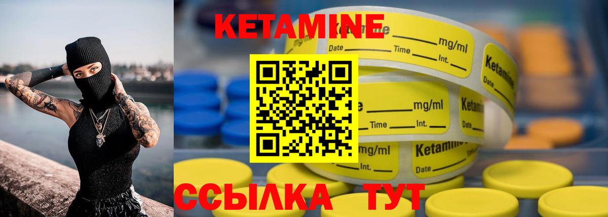 КЕТАМИН VHQ Гатчина