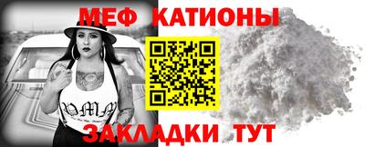 мяу мяу мука Балаково