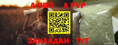альфа пвп VHQ Гатчина