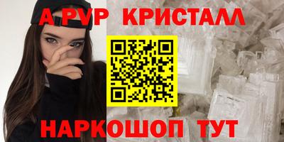 альфа пвп Балаково
