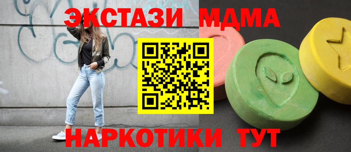 МДМА crystal  MDMA VHQ  Гатчина 