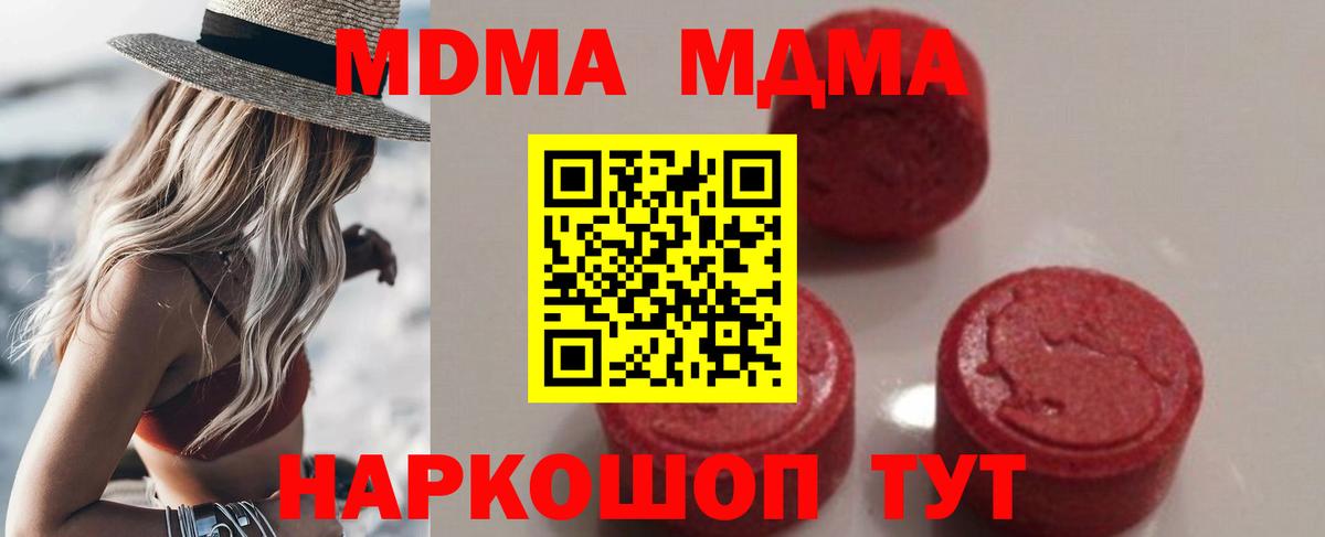 МДМА VHQ Гатчина