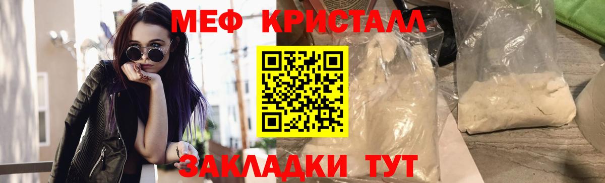 Меф VHQ  Мефедрон  Гатчина  Вход с VPN  Мефедрон  Мефедрон кристаллы 