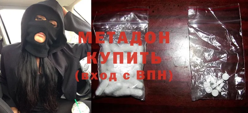 хочу   Гатчина  shop какой сайт  Метадон methadone  гидра ONION 