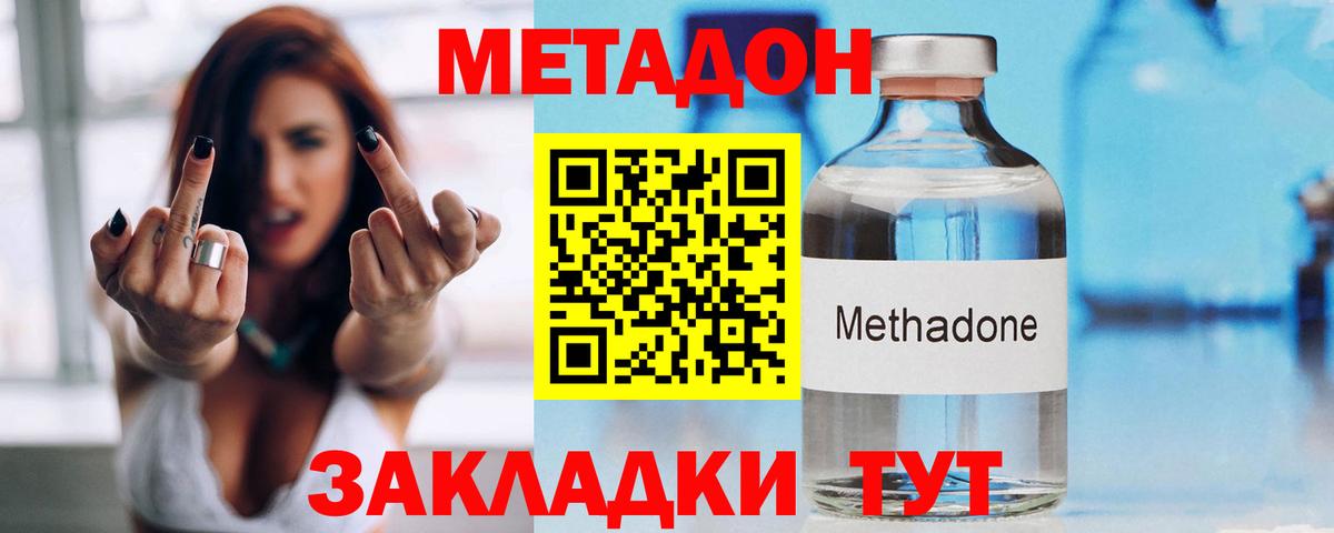 МЕТАДОН мёд Гатчина