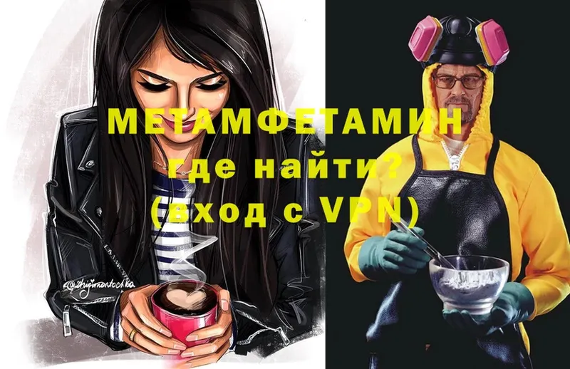 МЕТАМФЕТАМИН пудра Гатчина