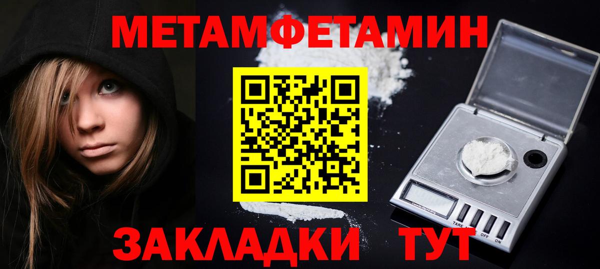 МЕТАМФЕТАМИН  МЕТАМФЕТАМИН Methamphetamine  Вход с VPN  Гатчина 