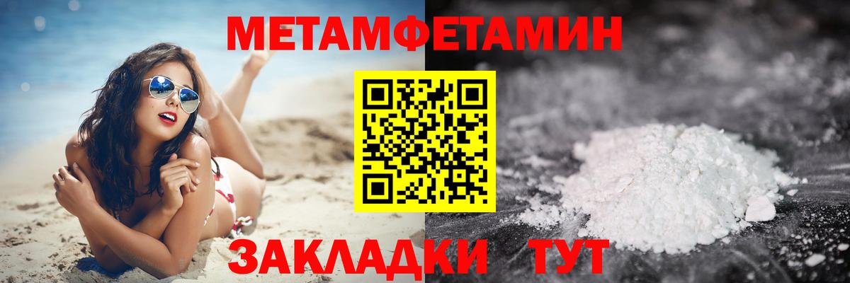 МЕТАМФЕТАМИН пудра Гатчина