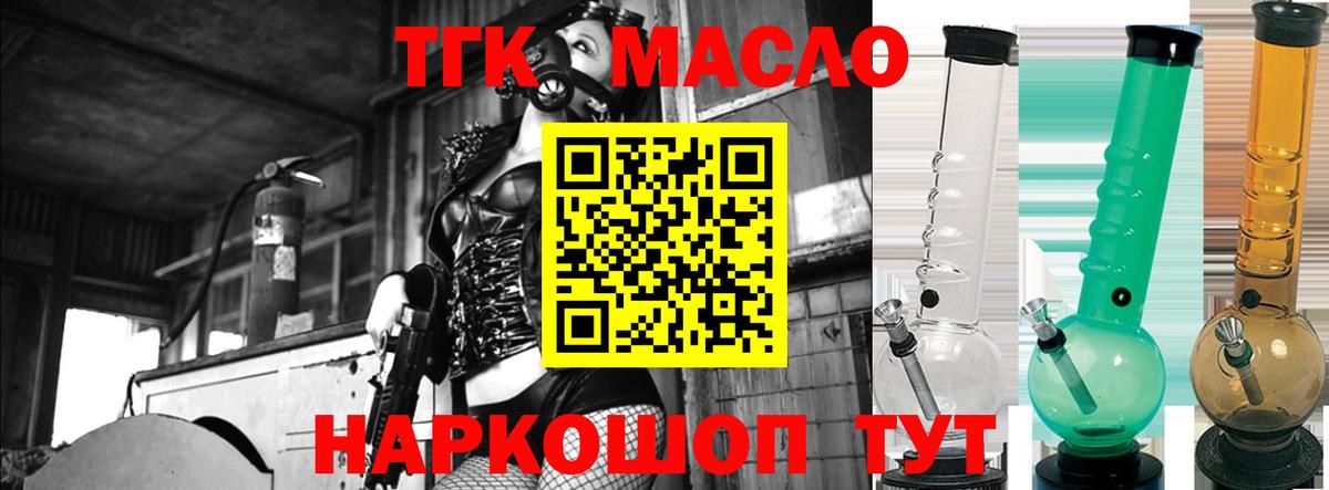Гатчина  ТГК гашишное масло  ТГК вейп с тгк  Вход с VPN 