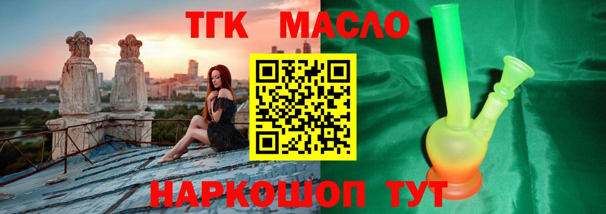 Дистиллят ТГК гашишное масло Гатчина