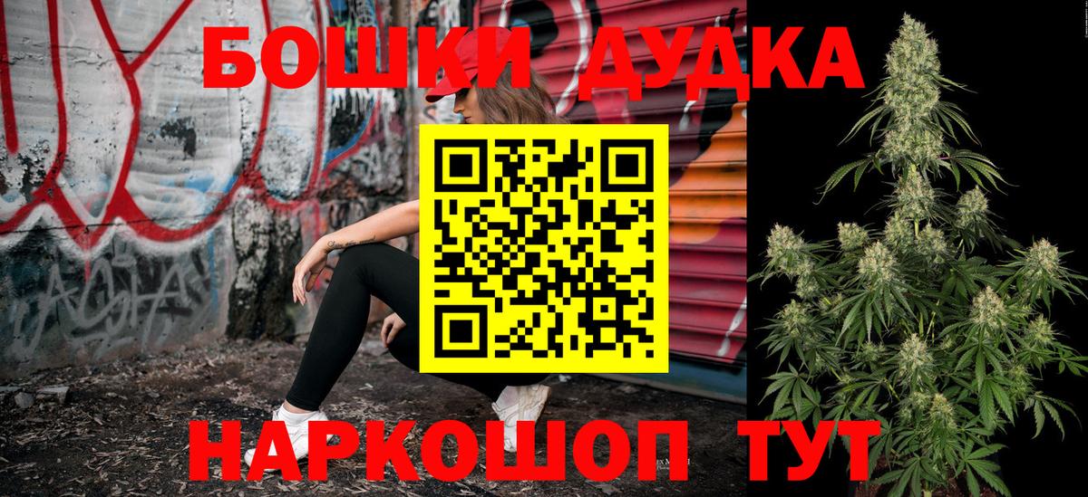 Бошки Шишки LSD WEED  Вход с VPN  Гатчина  Каннабис THC 21%  Конопля LSD WEED 